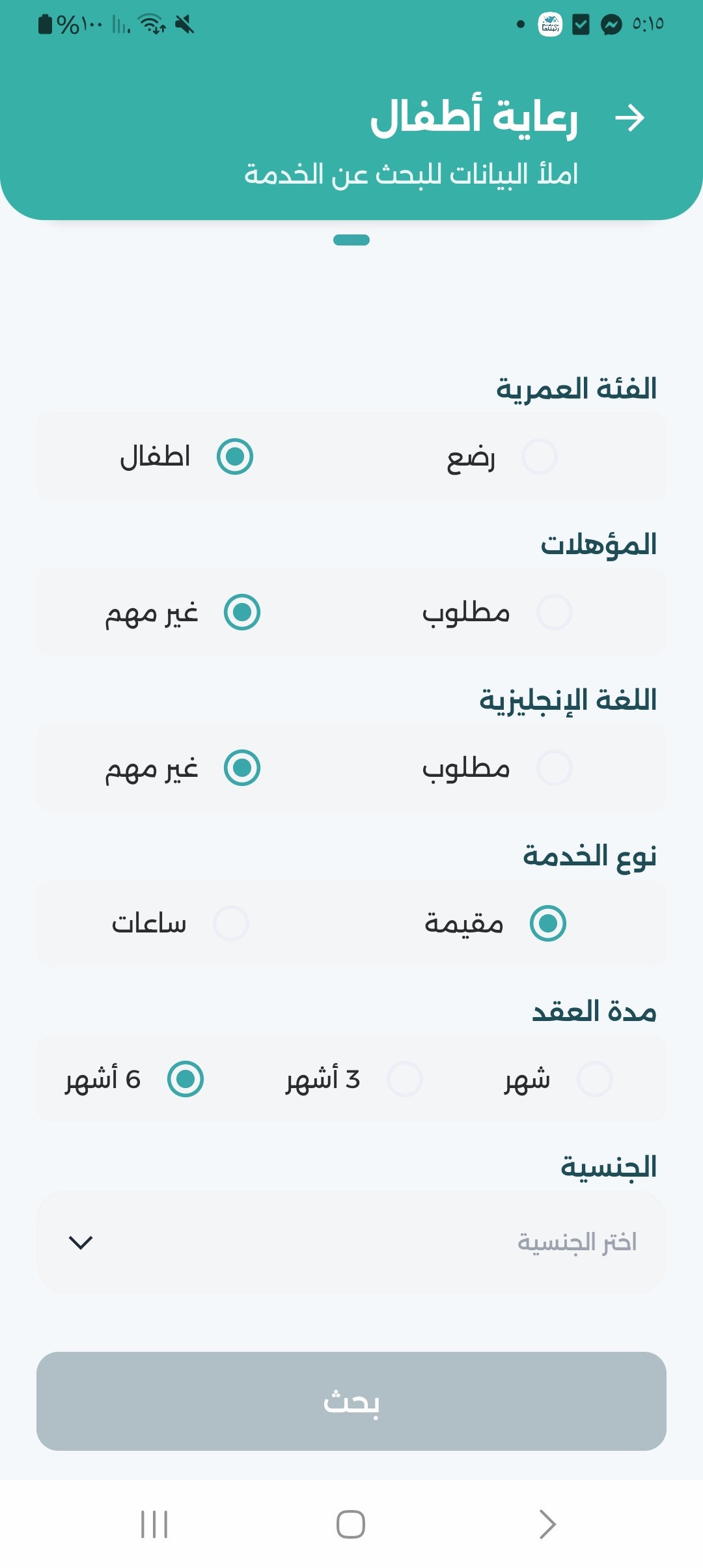 عقعقعقع