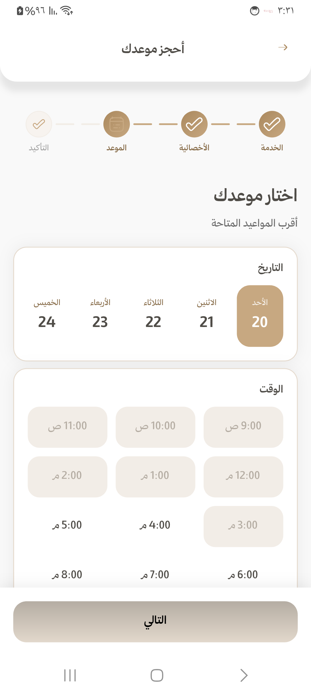 صورة 4