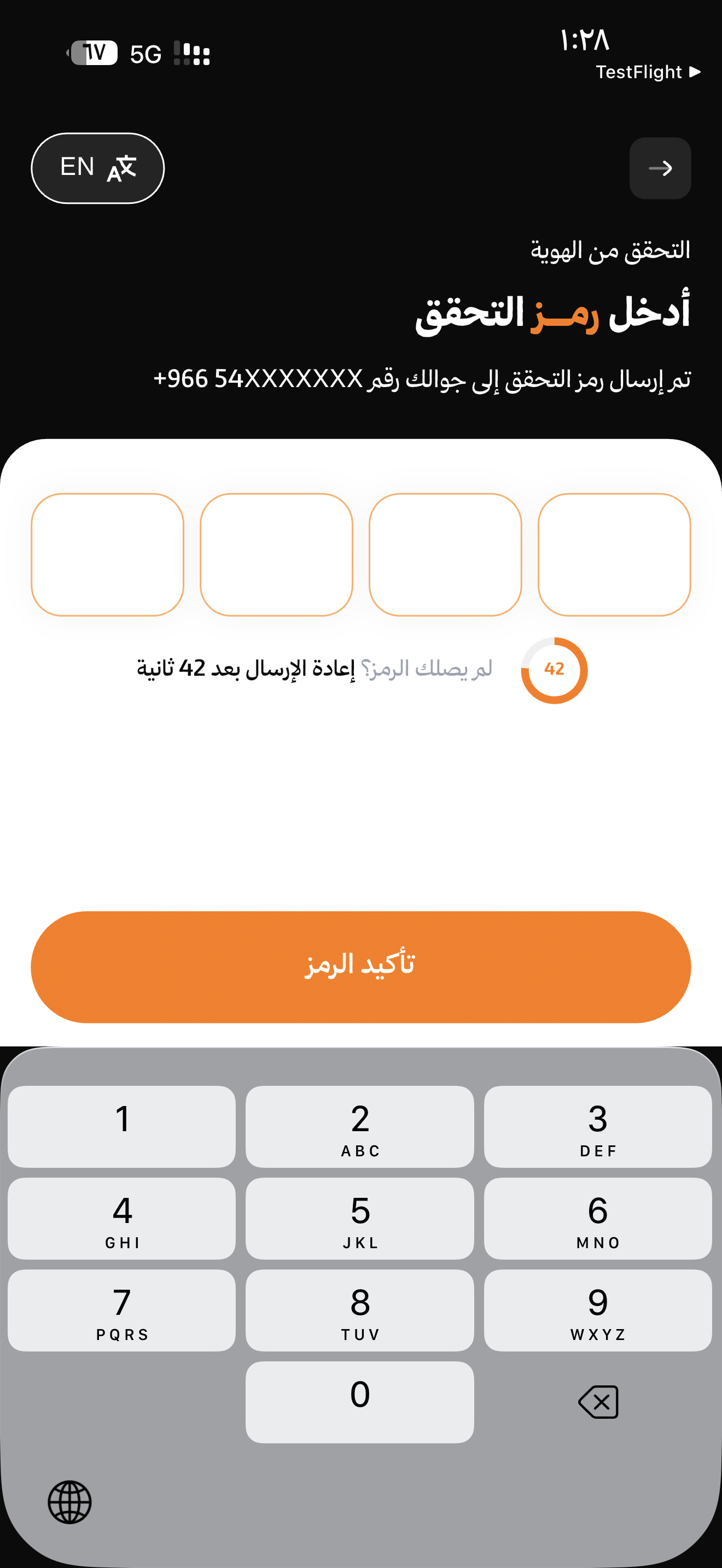 نردد